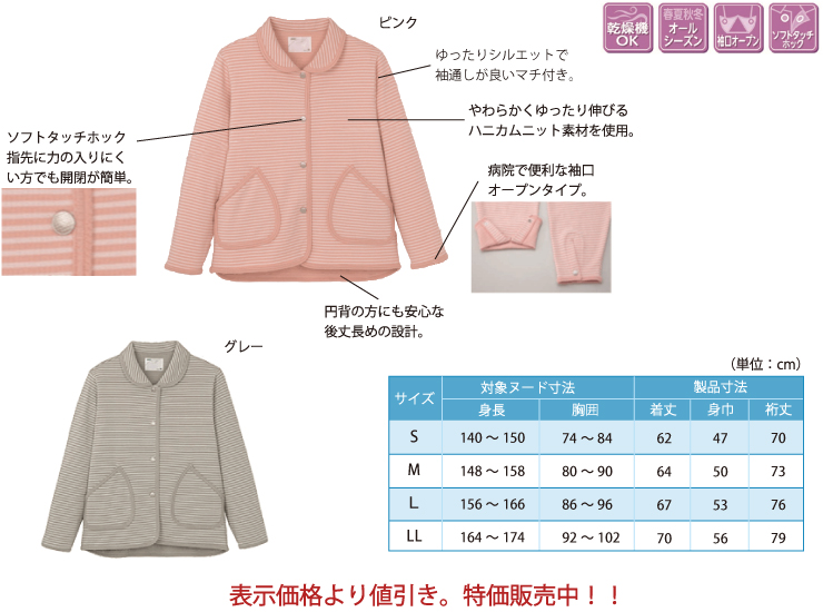 ハニカムニット/衿付きジャケット（婦人用）